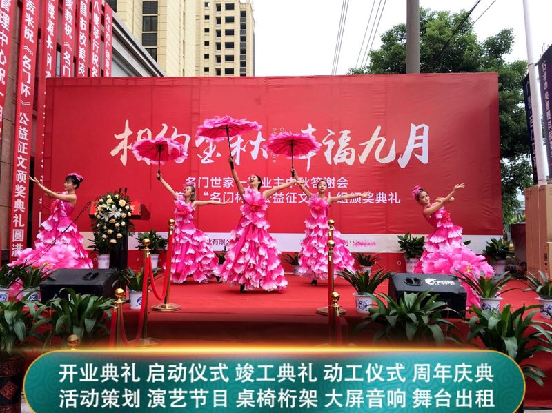 会议会展服务
