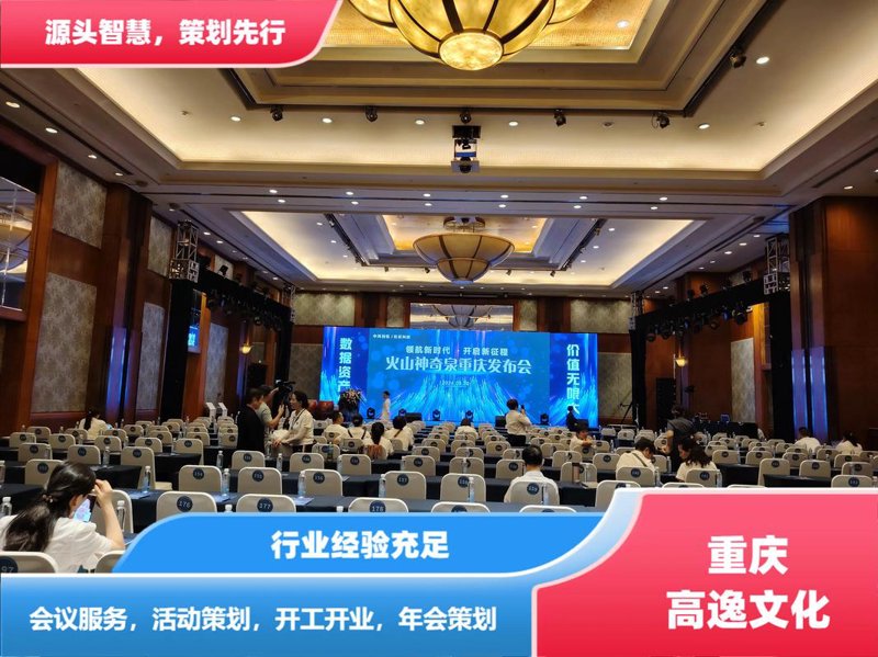 媒体发布会策划